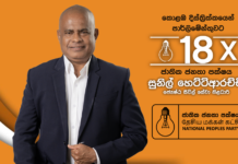 ‘රාජ්ය සේවය පිණිසයි‘ කියන වචන තුනට අහිමි වූ ගෞරවය නැවත ගෙන එන්නෙමු! – සුනිල් හෙට්ටිආරච්චි