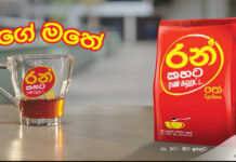 කාන්තා දිනයේදී අපේ කාන්තාව ස්ථානගත කළ යුත්තේ කොතැනද?